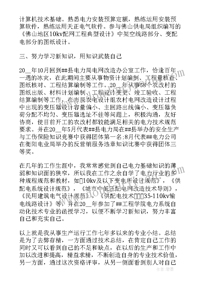 2023年建筑技术人员年终总结(汇总8篇)