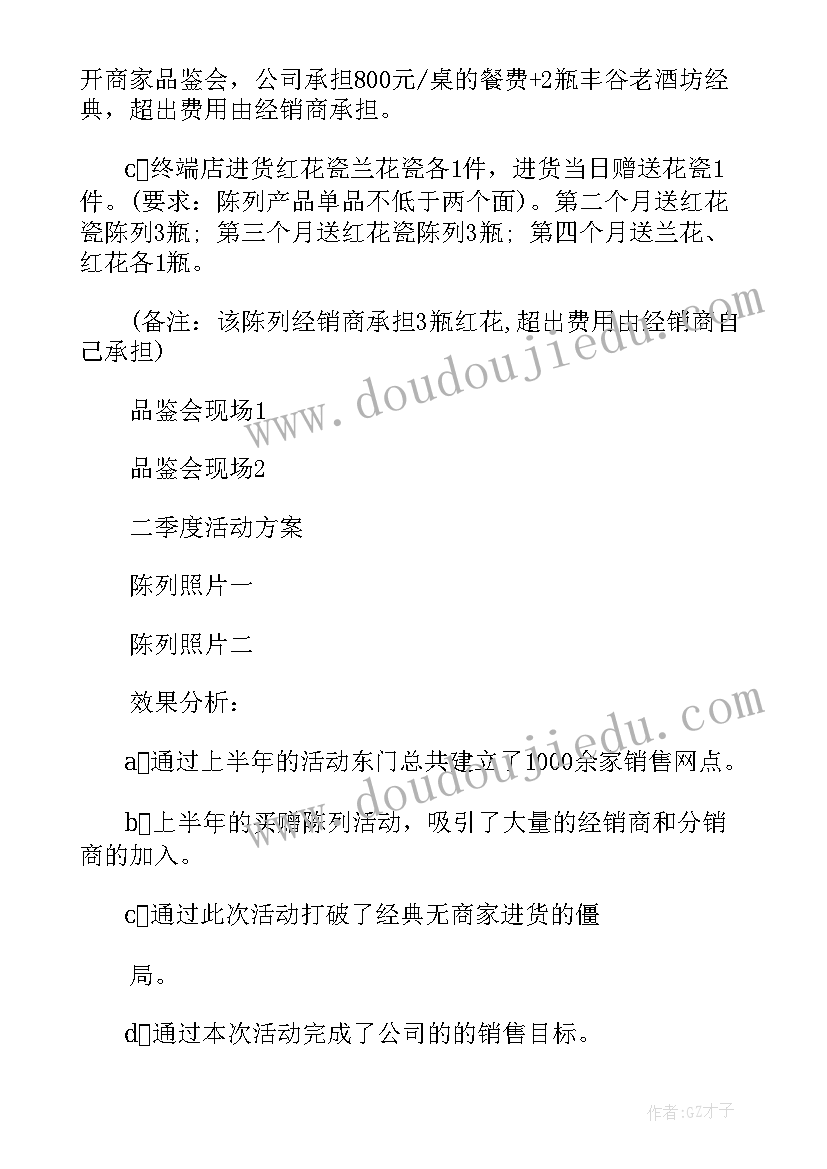 销售半年度总结报告(优质5篇)