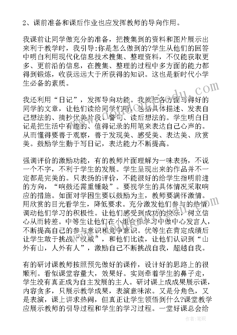 最新语文的教学反思 语文课堂教学反思(优秀10篇)