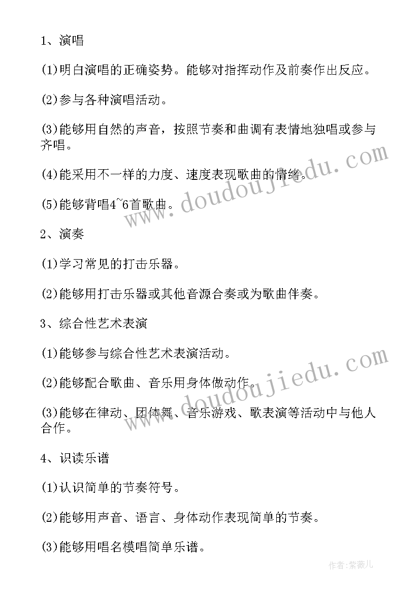 最新二年级音乐教学计划表(大全10篇)