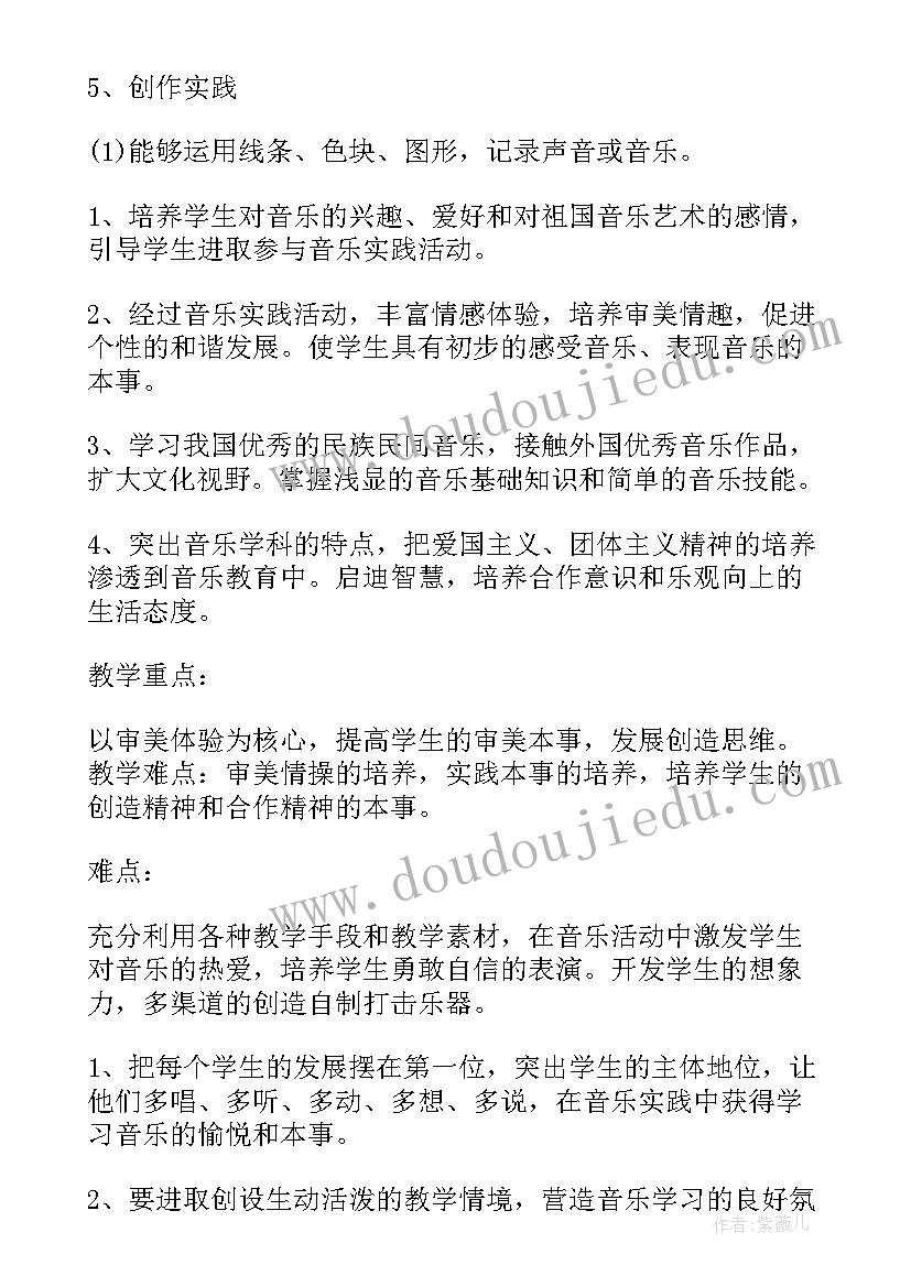 最新二年级音乐教学计划表(大全10篇)