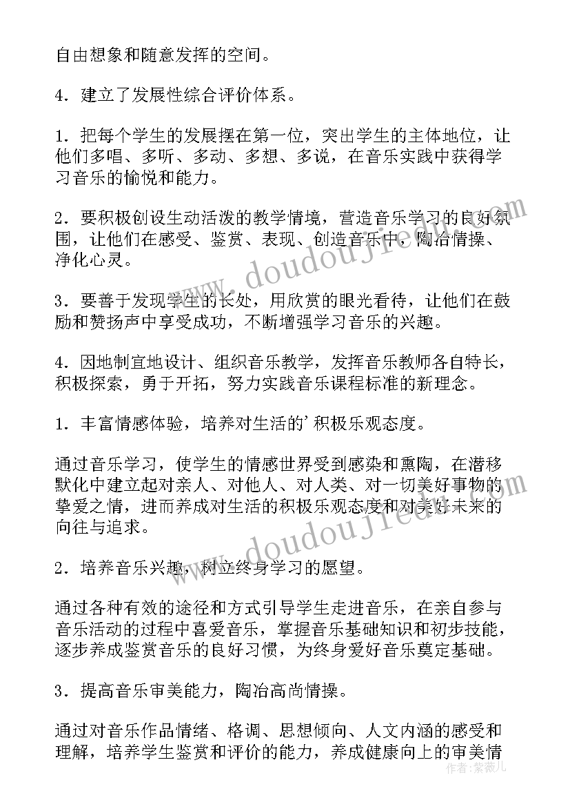 最新二年级音乐教学计划表(大全10篇)