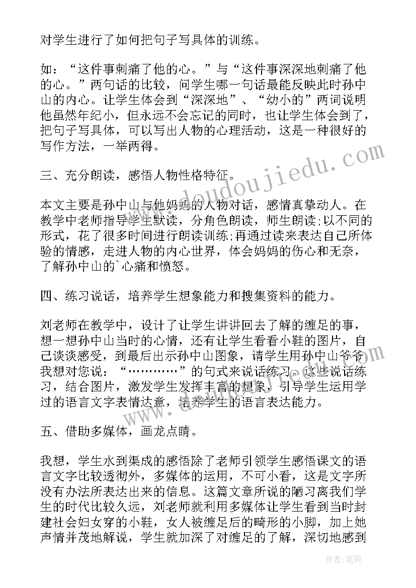 端午粽教案教学反思 端午的鸭蛋教学反思(优质5篇)