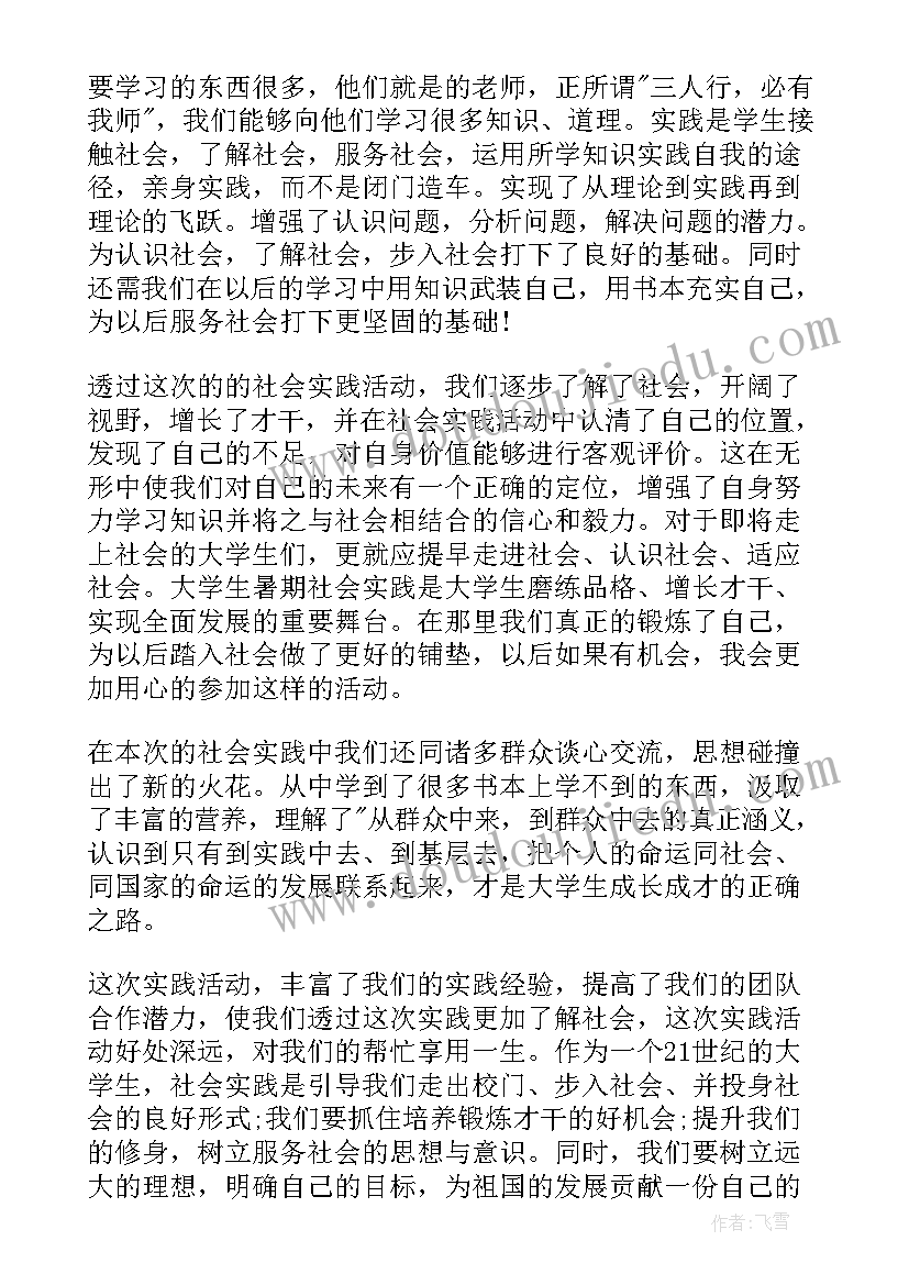 寒假活动总结(通用5篇)