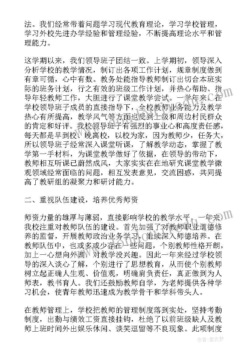 不教的教育心得体会 教育教学反思(优质9篇)