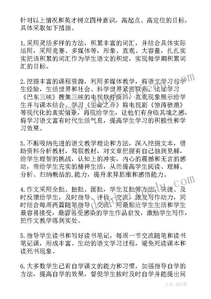 初二物理教学工作计划表 初二语文教师下学期工作计划(大全5篇)