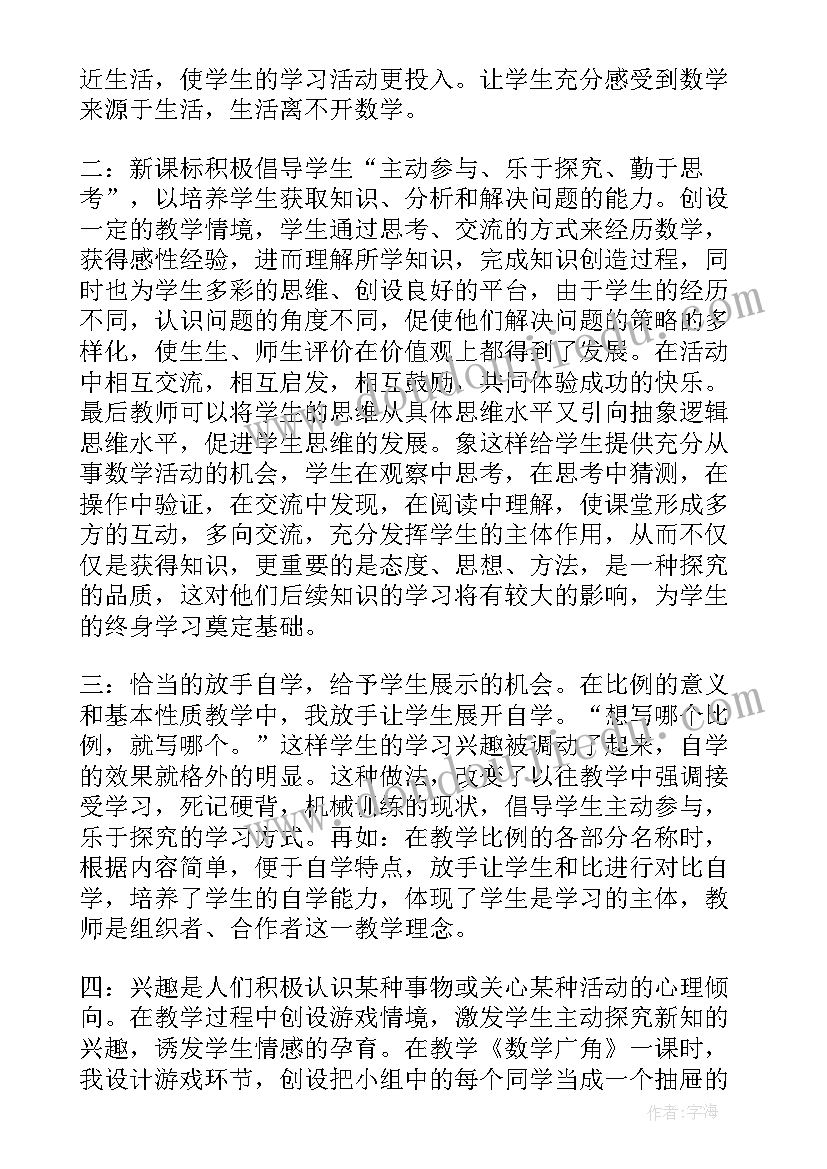 凡卡教学反思 六年级语文教学反思(精选9篇)