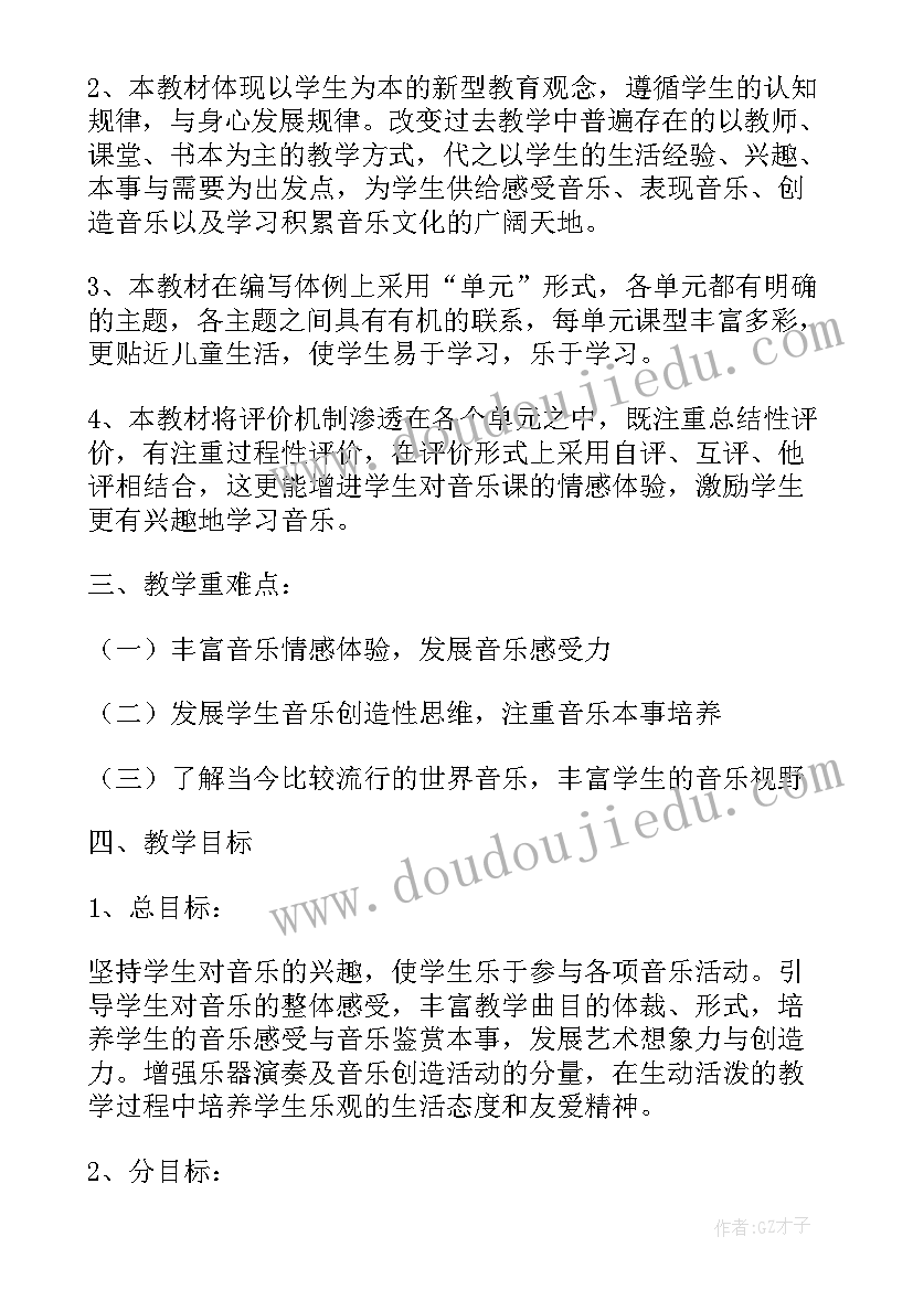 小班下学期教学计划 小班下学期教学工作计划(大全5篇)