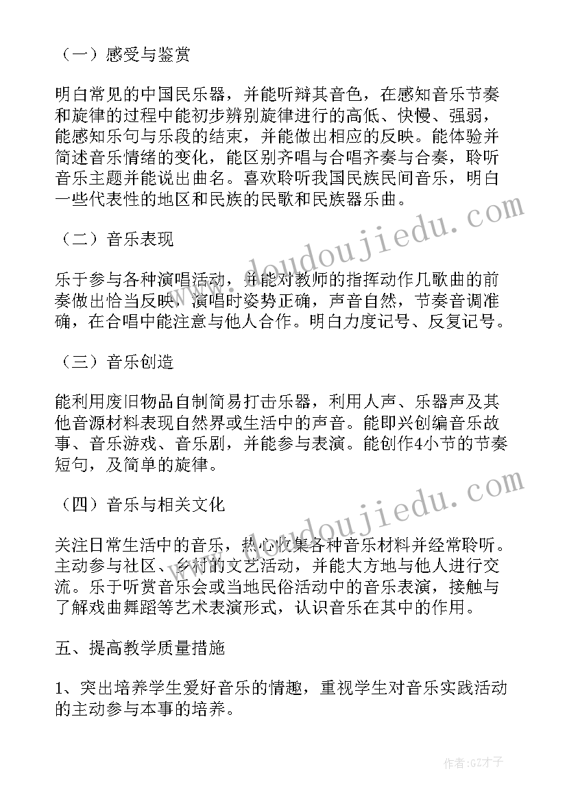 小班下学期教学计划 小班下学期教学工作计划(大全5篇)