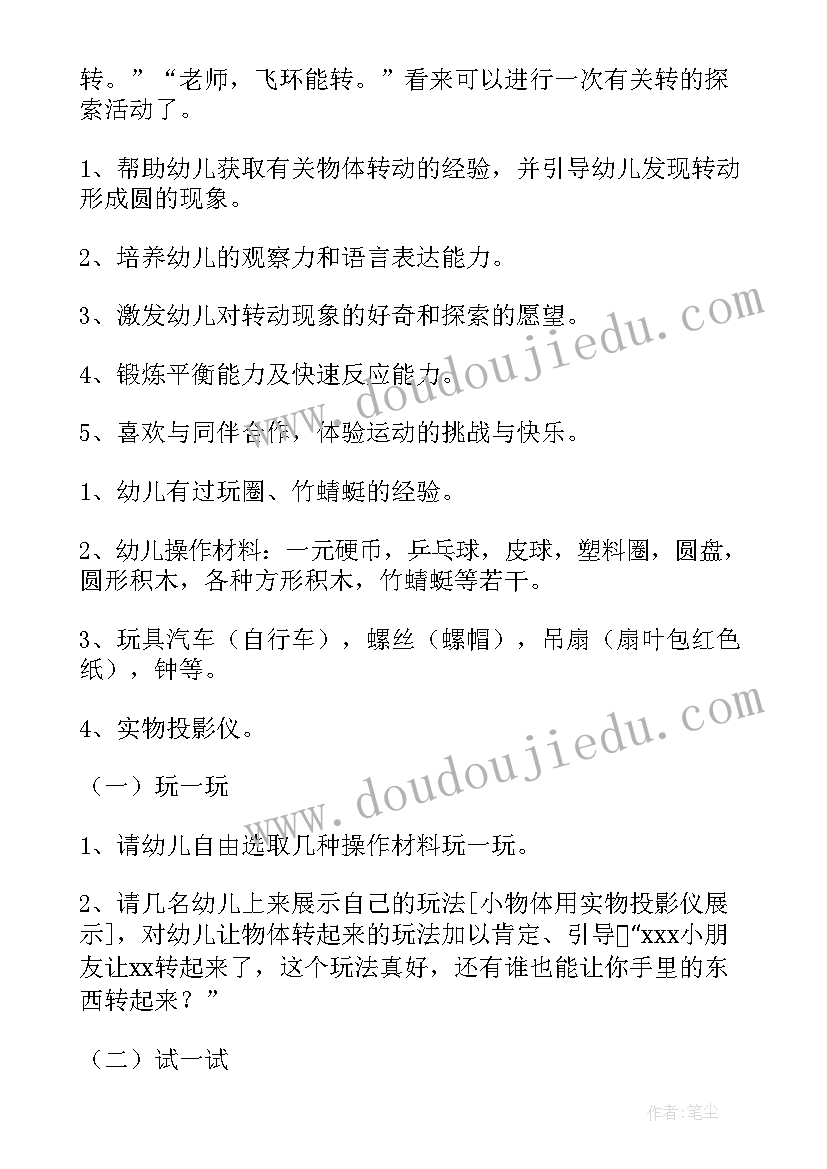 最新大班健康活动 大班健康活动教案(通用9篇)