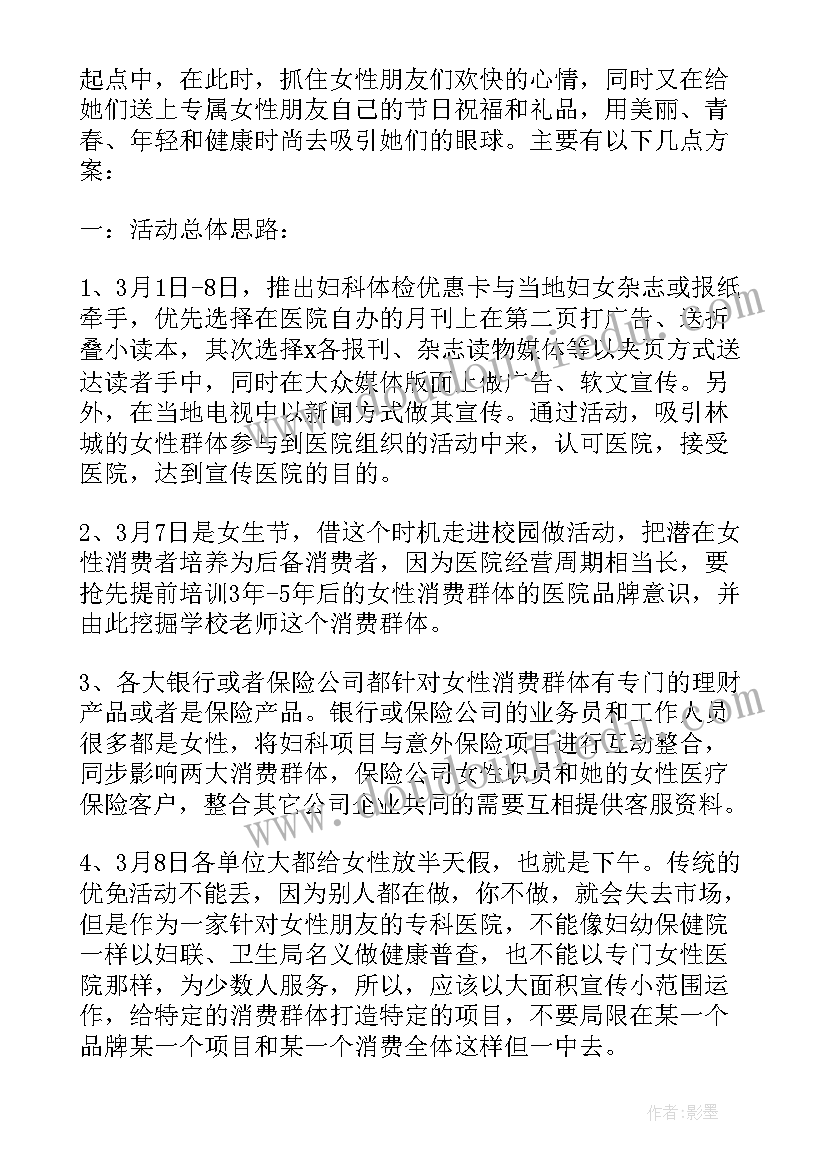 最新医院妇女节活动总结(汇总5篇)