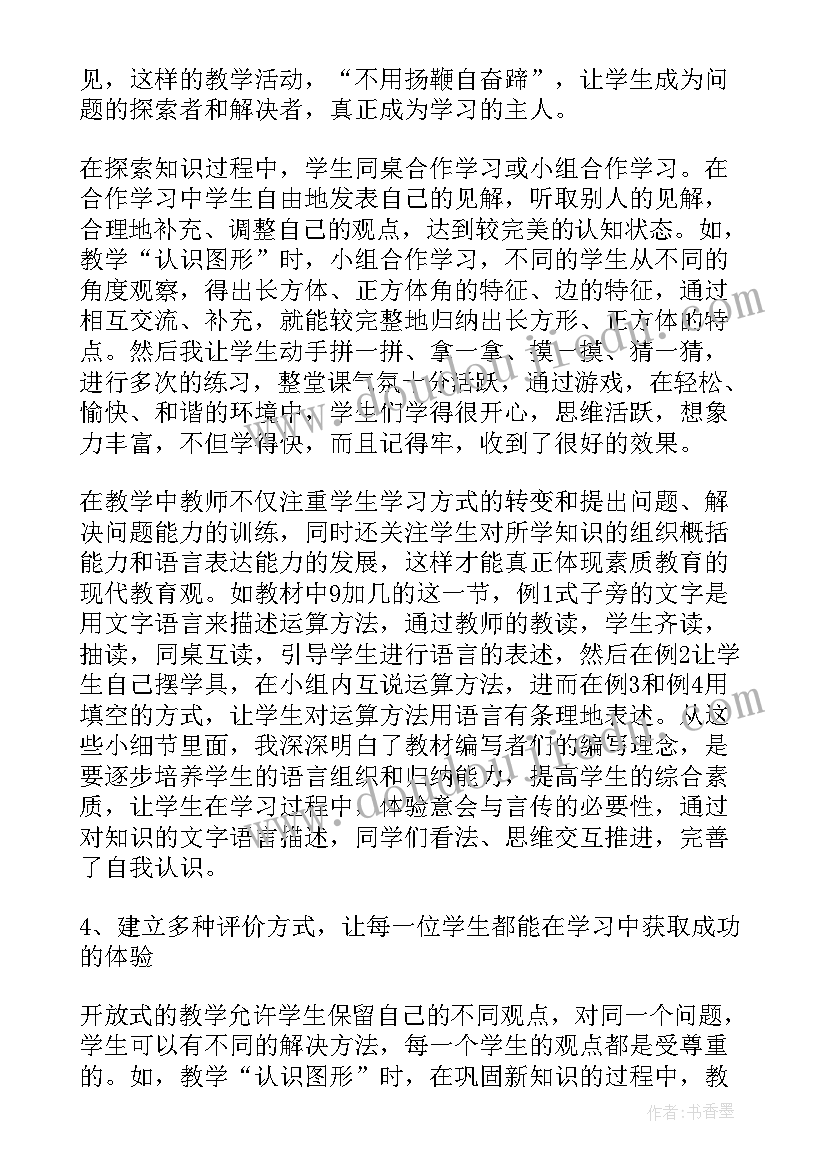 2023年四年级音乐教案课后反思(汇总9篇)