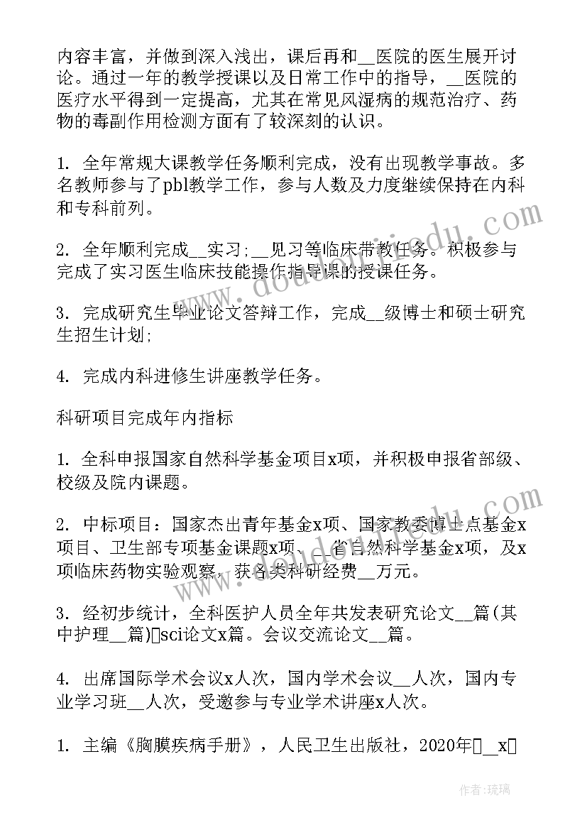 最新社区医院个人工作总结 医院护士工作总结(汇总9篇)