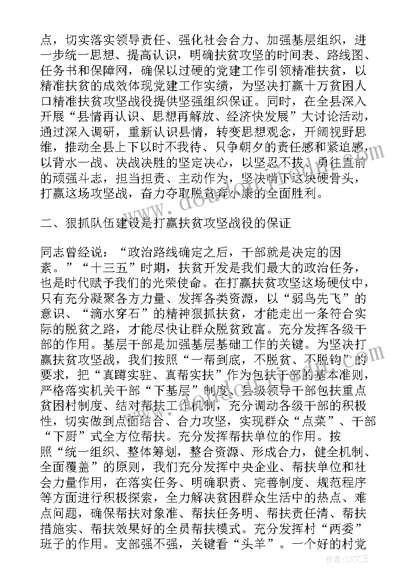 精准扶贫自查问题清单 农村村会计分管精准扶贫述职报告(优质5篇)