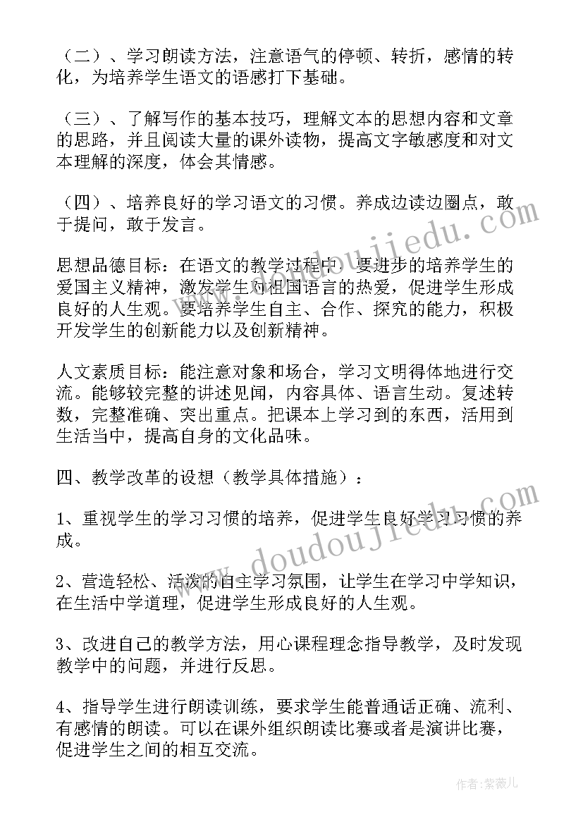 2023年部编版一年级语文教学计划(通用7篇)