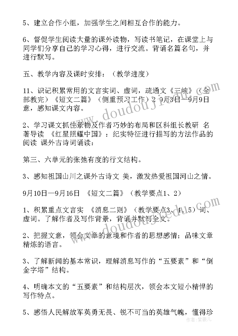 2023年部编版一年级语文教学计划(通用7篇)