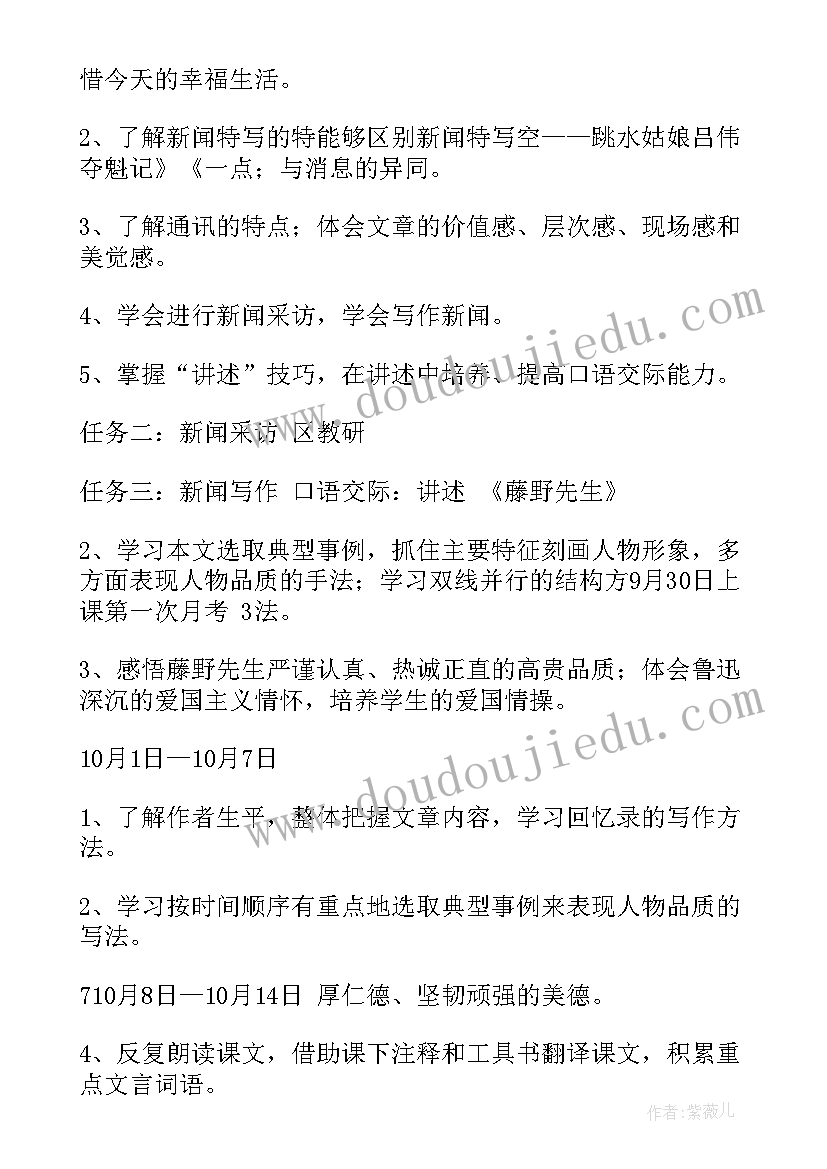 2023年部编版一年级语文教学计划(通用7篇)