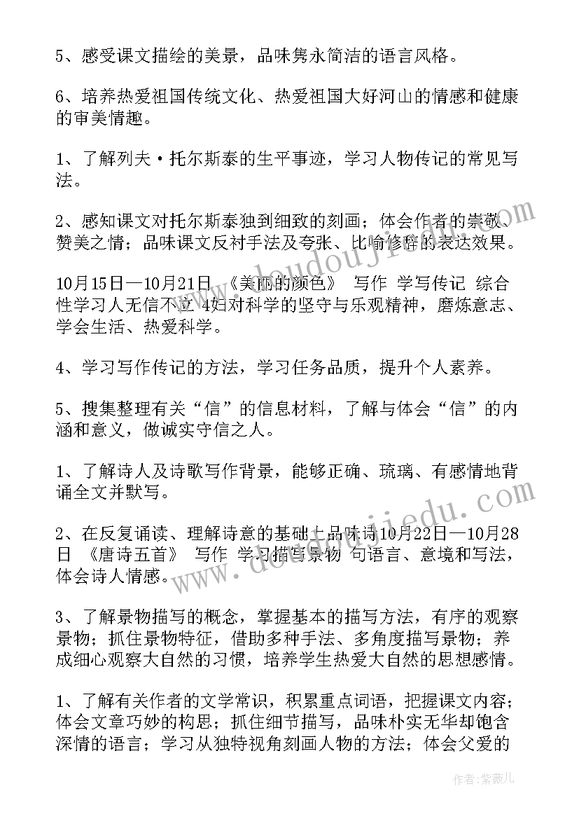 2023年部编版一年级语文教学计划(通用7篇)