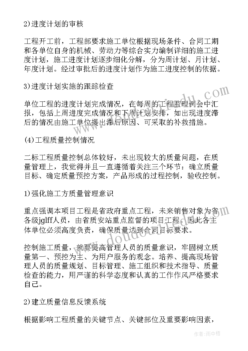 土建工程总结报告(通用5篇)