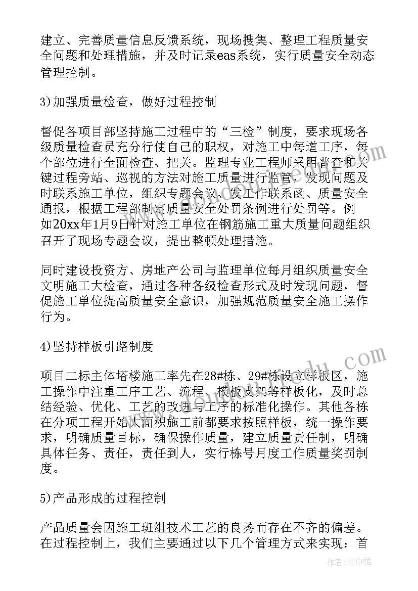 土建工程总结报告(通用5篇)