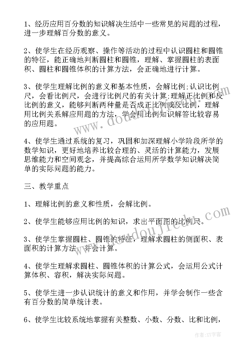 最新苏教版数学六年级教学工作计划 苏教版六年级数学教学计划(优质5篇)