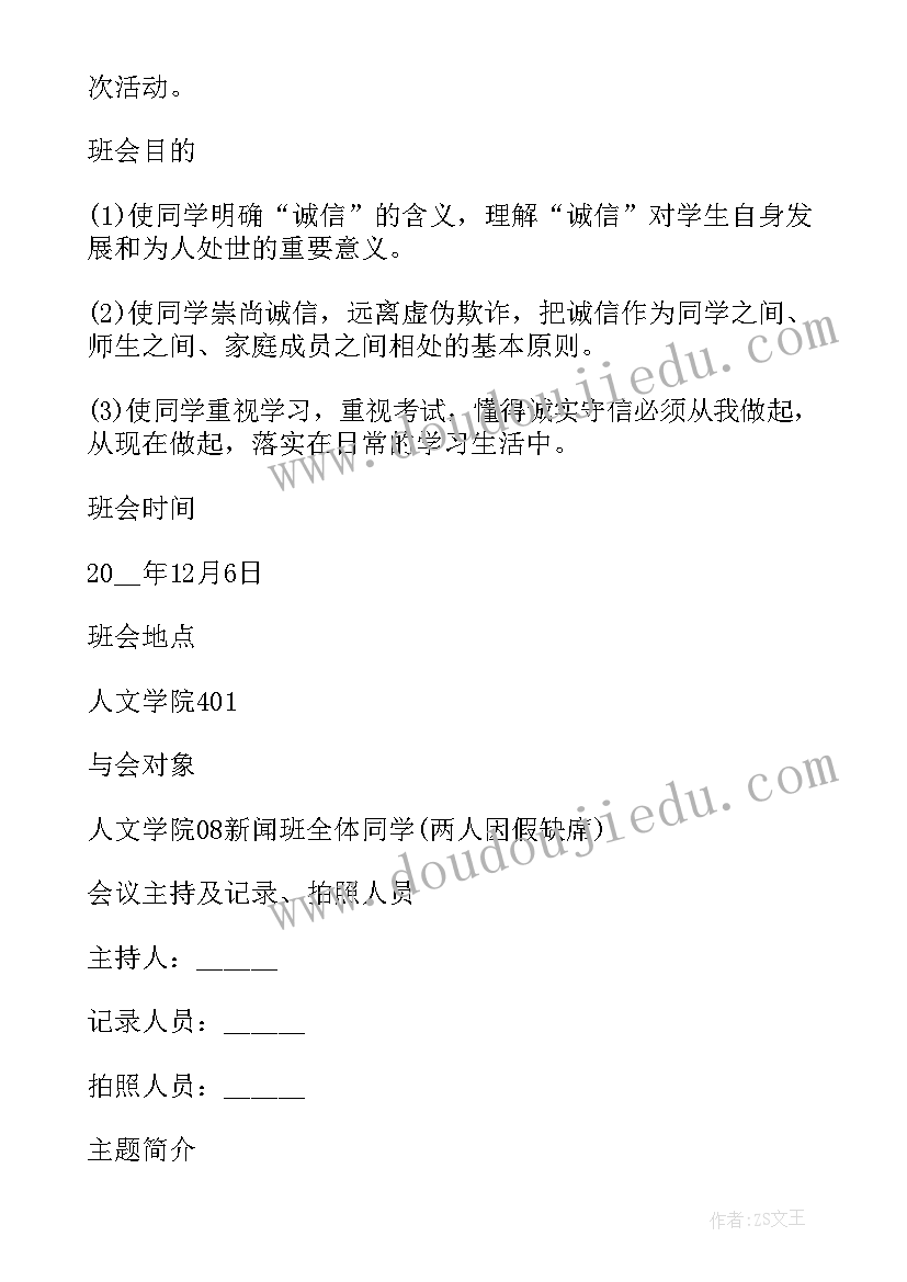 大班绘本活动教案 大班教学活动反思(精选5篇)