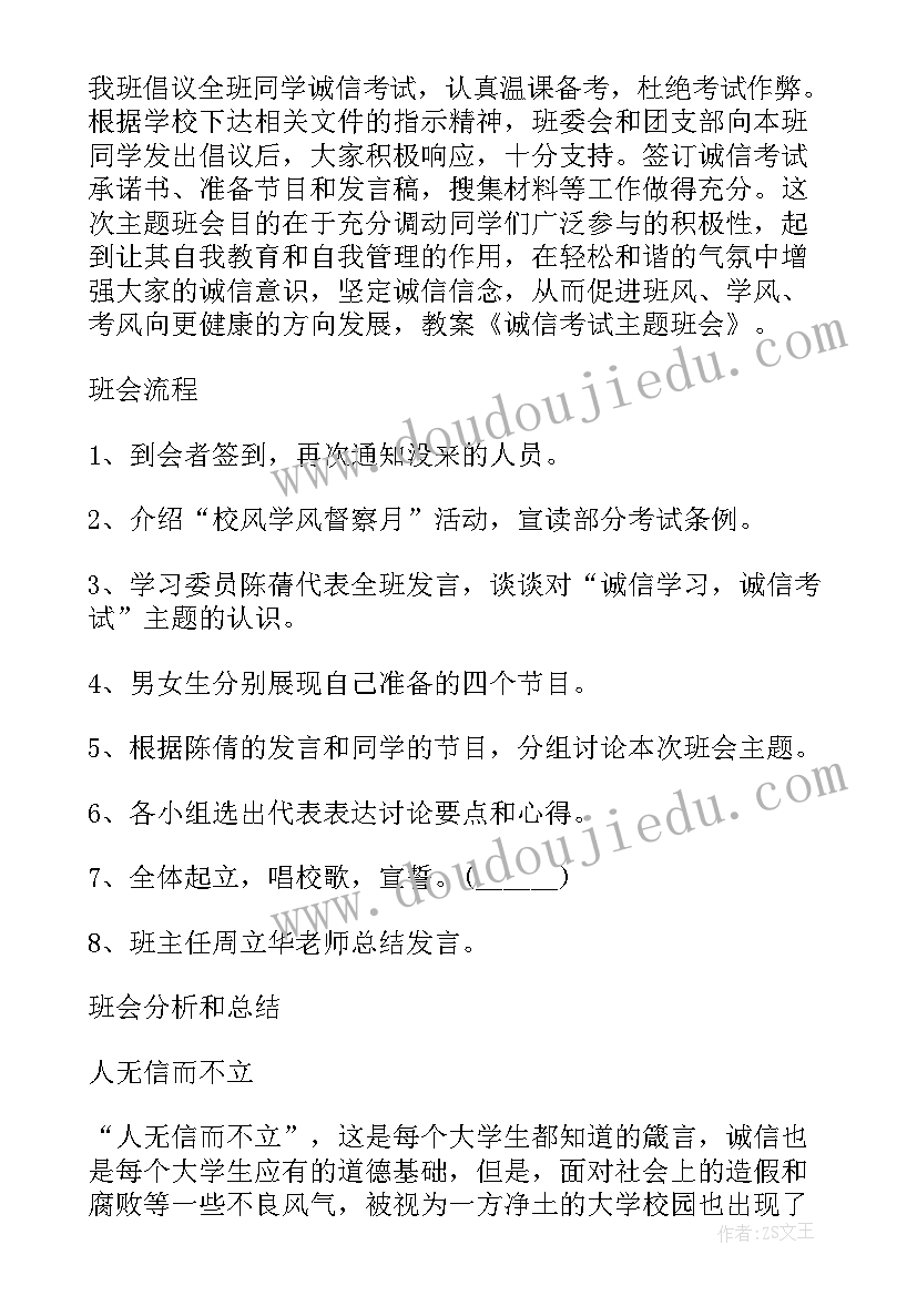 大班绘本活动教案 大班教学活动反思(精选5篇)