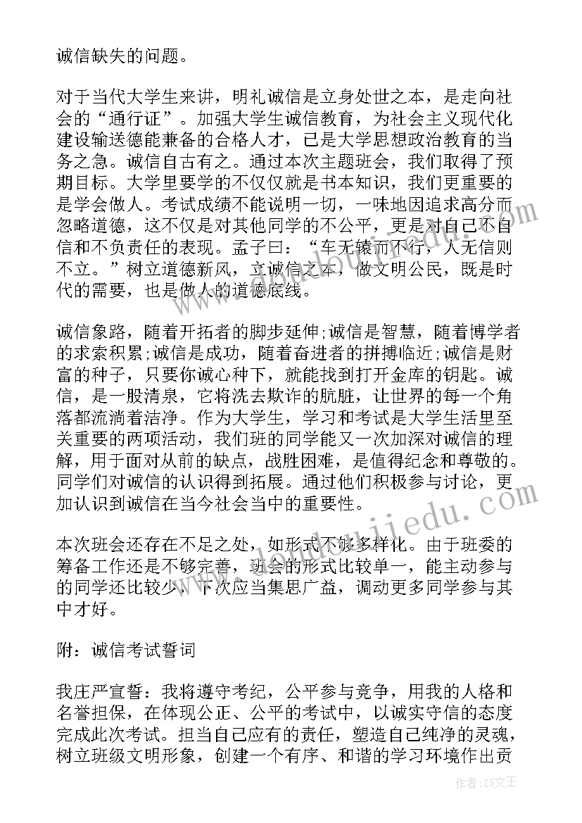 大班绘本活动教案 大班教学活动反思(精选5篇)