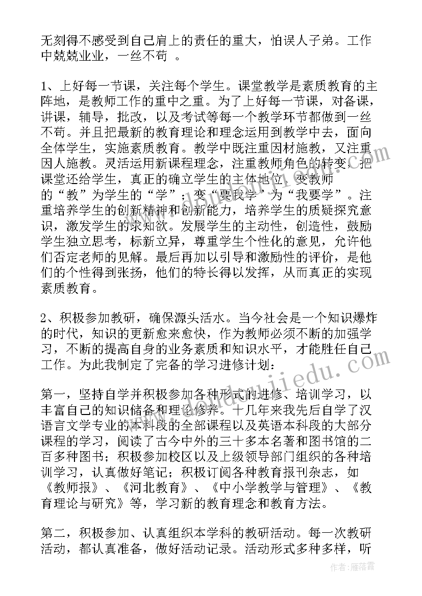 测绘专业技术职称专业技术总结 语文专业技术工作总结(通用5篇)