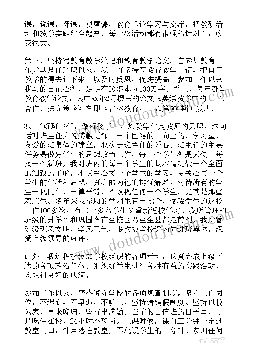 测绘专业技术职称专业技术总结 语文专业技术工作总结(通用5篇)