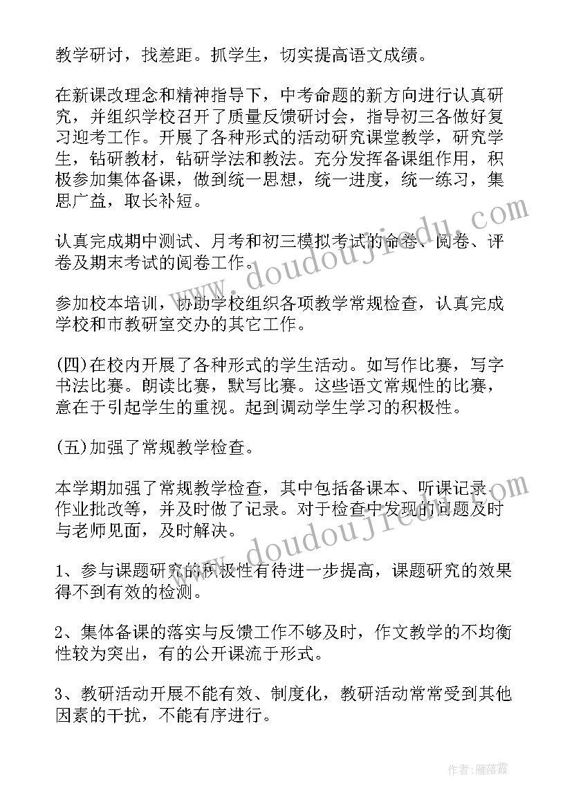 测绘专业技术职称专业技术总结 语文专业技术工作总结(通用5篇)