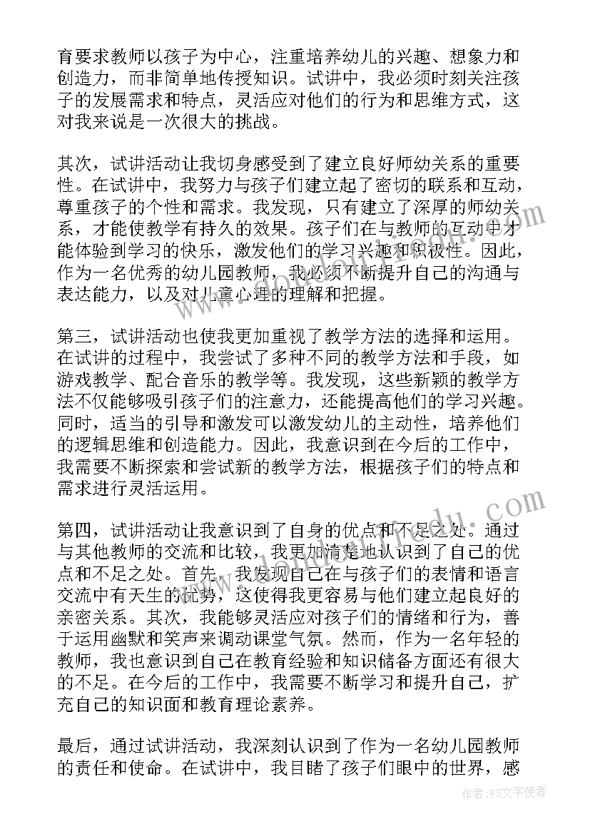 幼儿园活动画画 幼儿园活动策划(实用6篇)