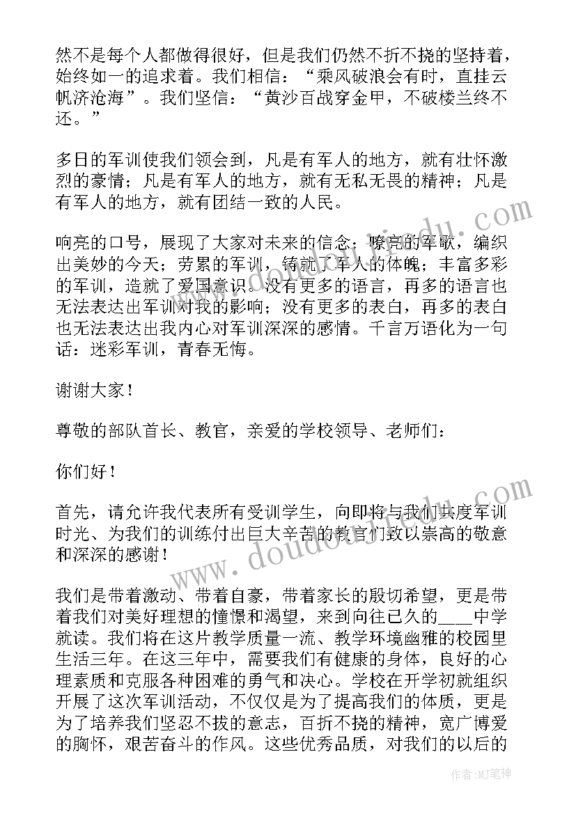 2023年开代表会怎样拟写发言提纲(模板5篇)