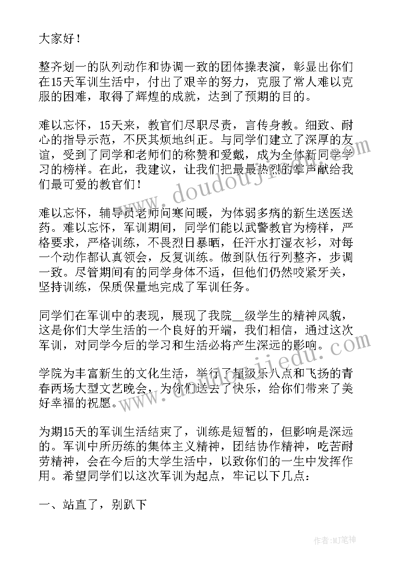 2023年开代表会怎样拟写发言提纲(模板5篇)