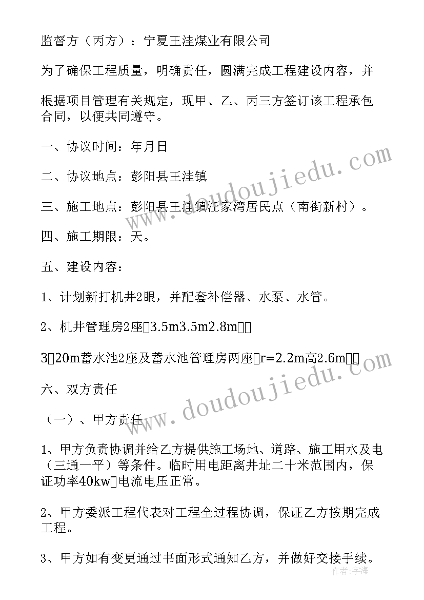 柱施工方案(优秀5篇)