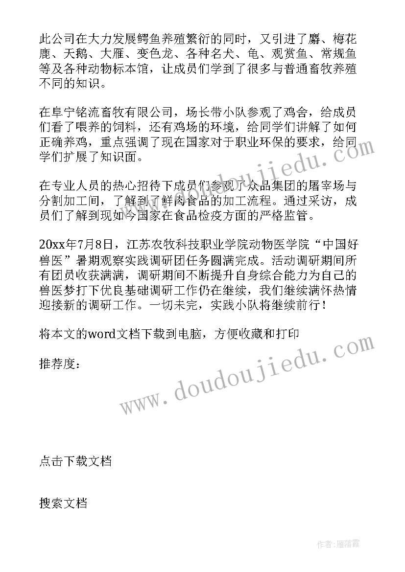 2023年学术报告心得体会 参加学术报告心得体会报告(精选5篇)