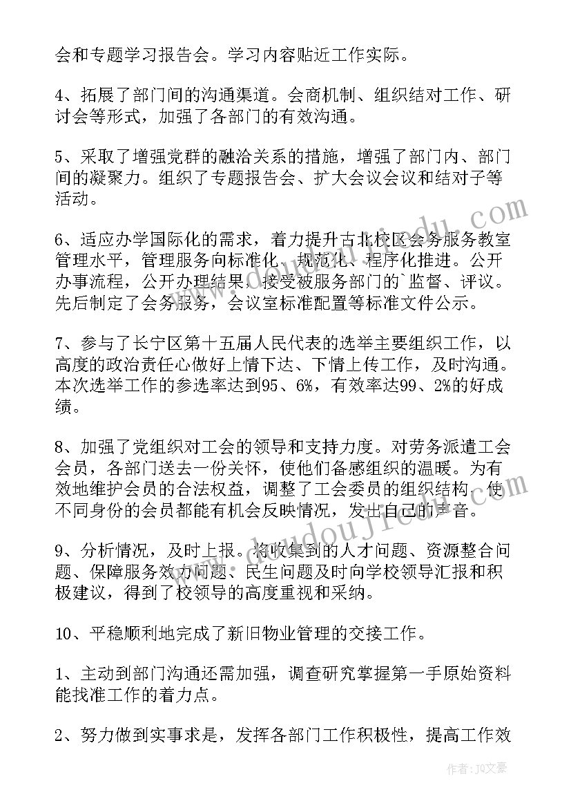 最新办公室主任年度述职报告 办公室主任述职报告(通用10篇)