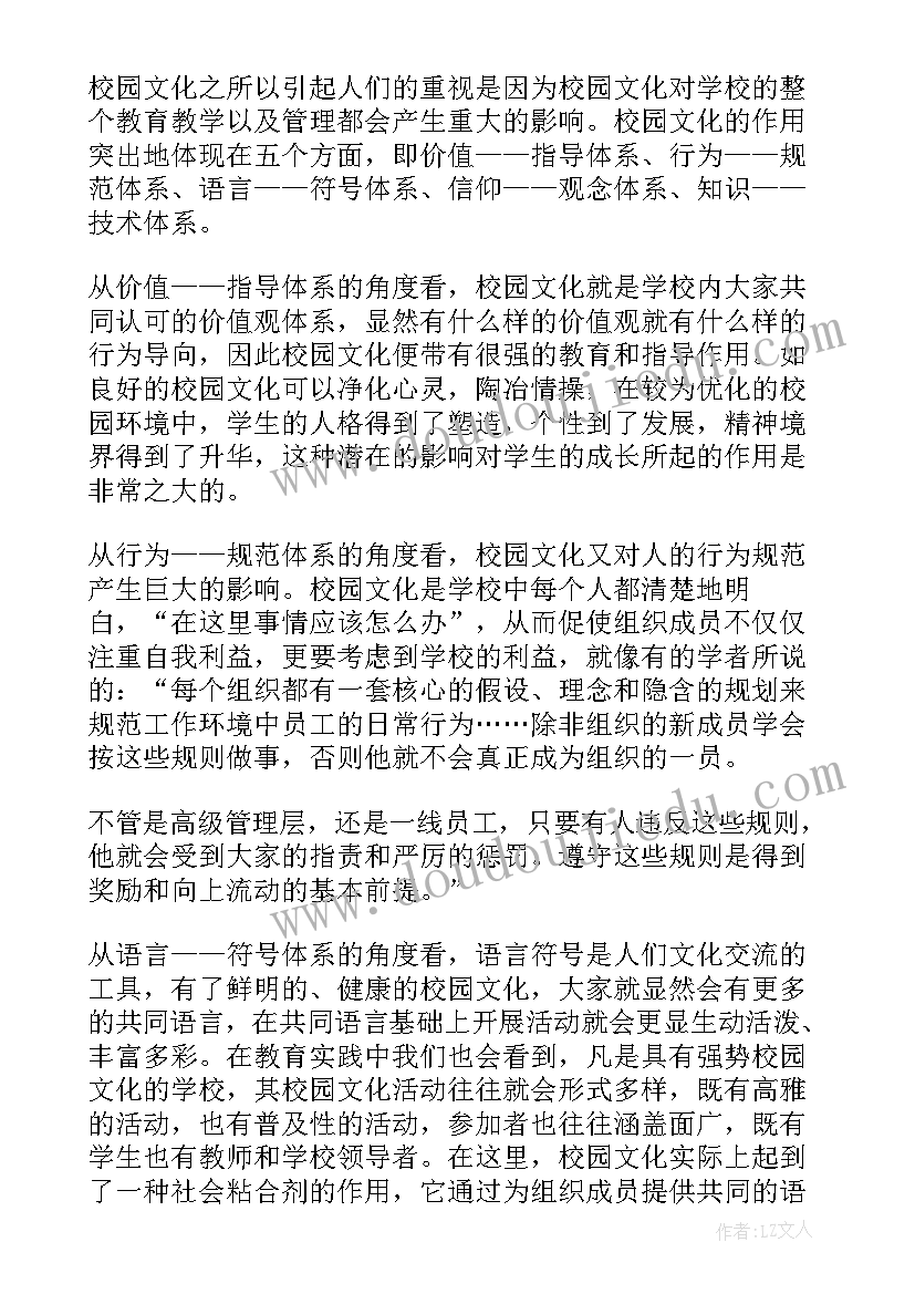 2023年校长四述报告 学校考察报告学校考察报告(通用7篇)