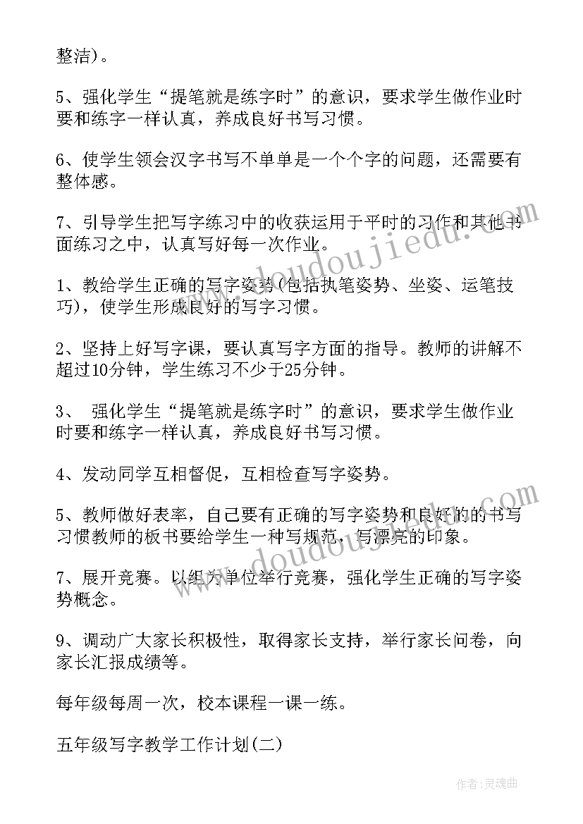 2023年五年级研究报告(精选5篇)