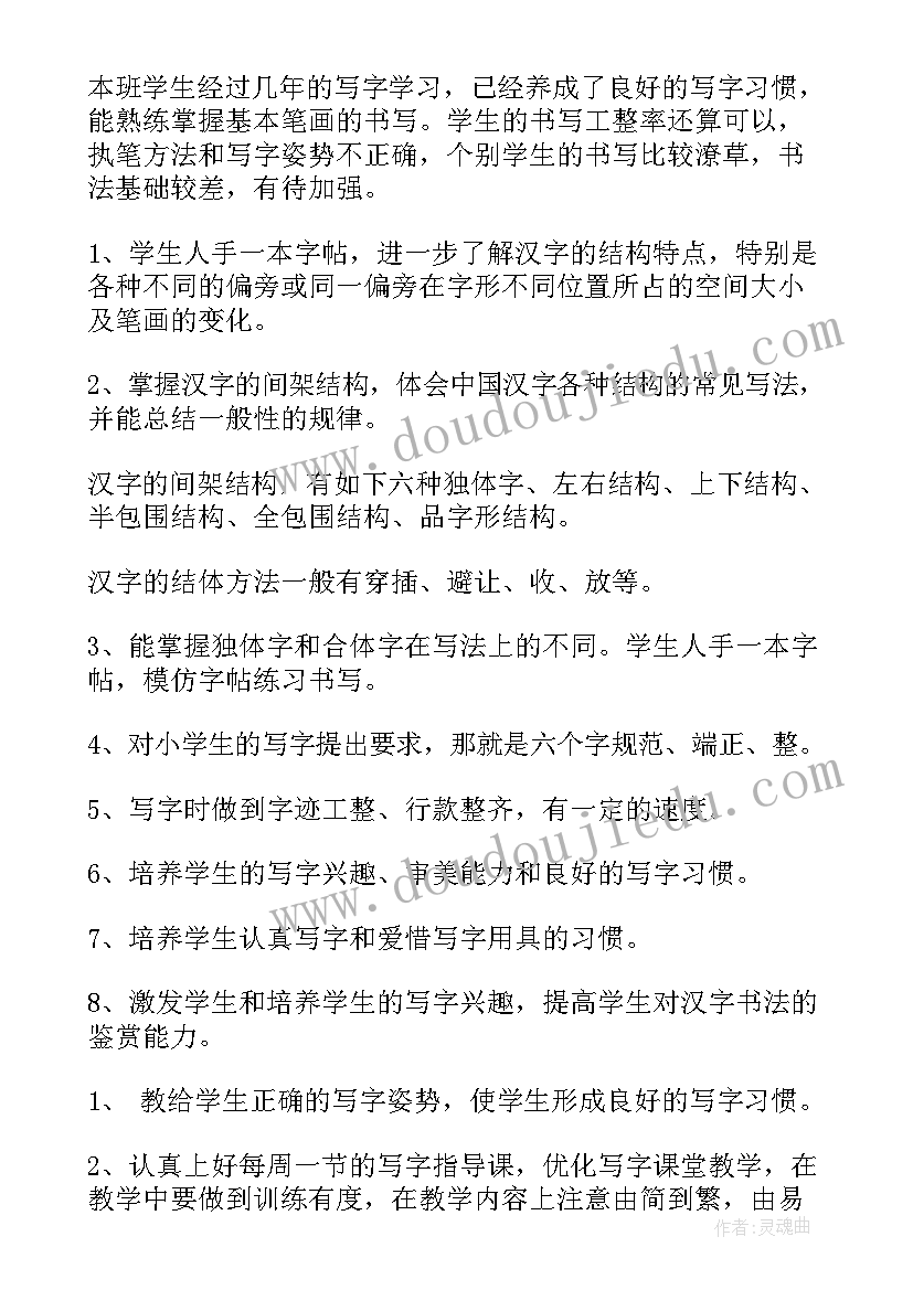 2023年五年级研究报告(精选5篇)