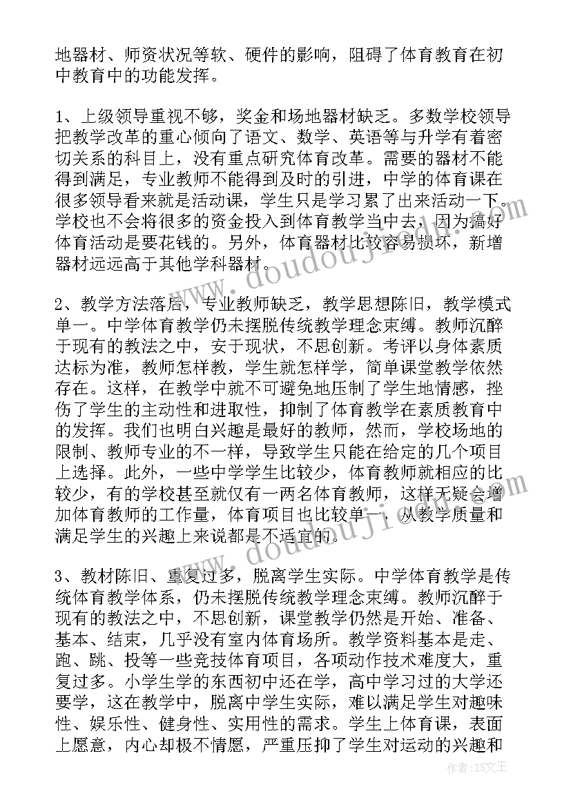 2023年初中语文教学反思与改进措施(汇总5篇)