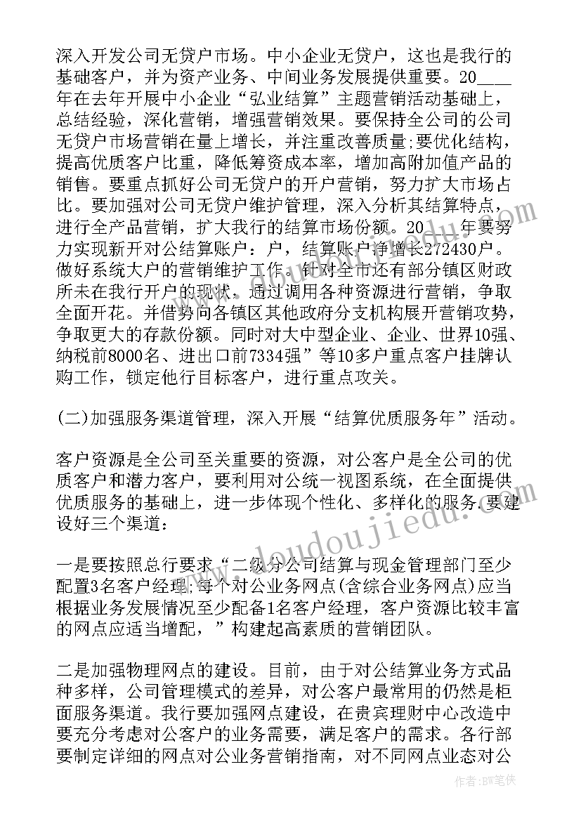 2023年下半年的工作计划及思路 个人下半年工作计划下半年工作计划(优秀9篇)