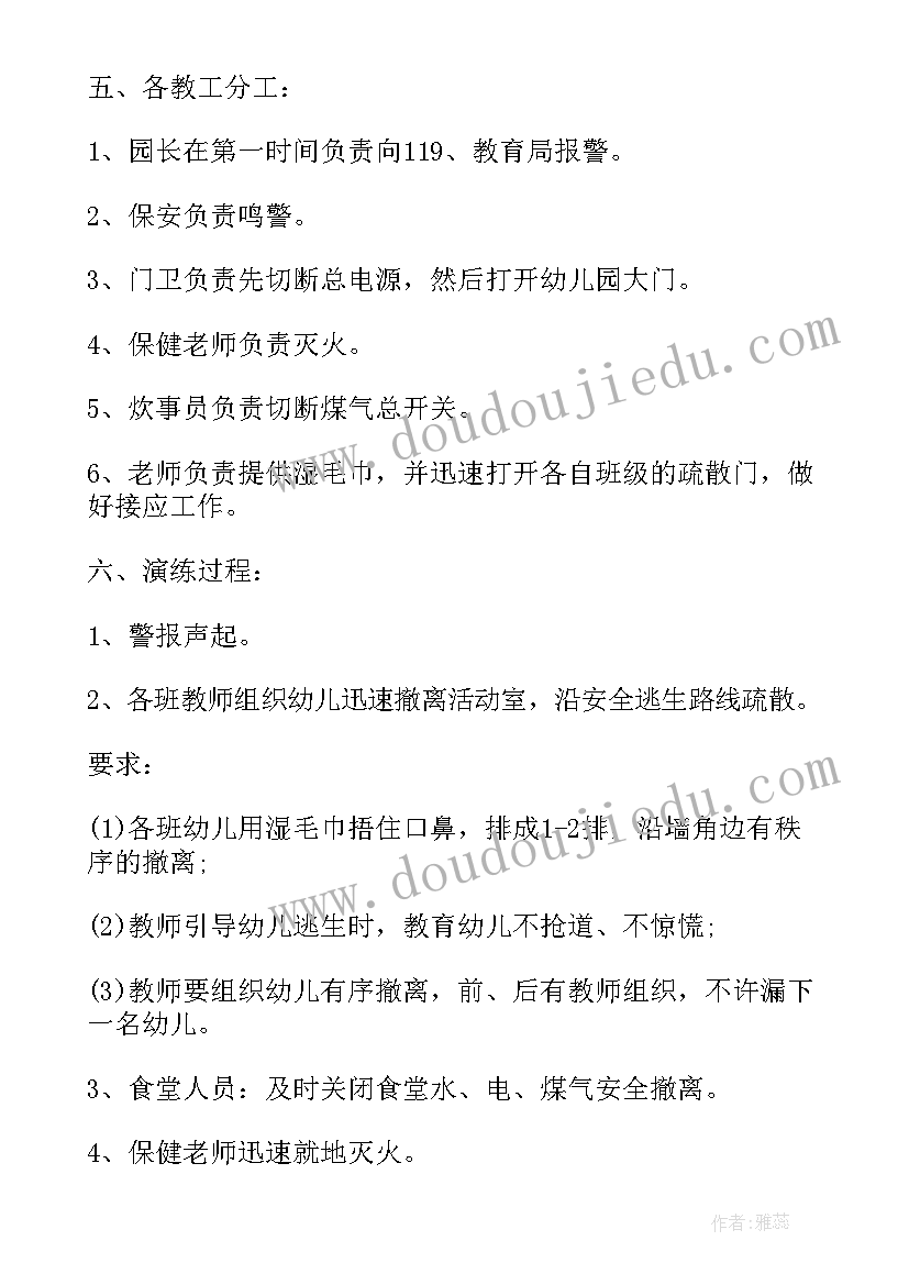 2023年幼儿园鸟的方案 幼儿园活动设计方案(优质7篇)