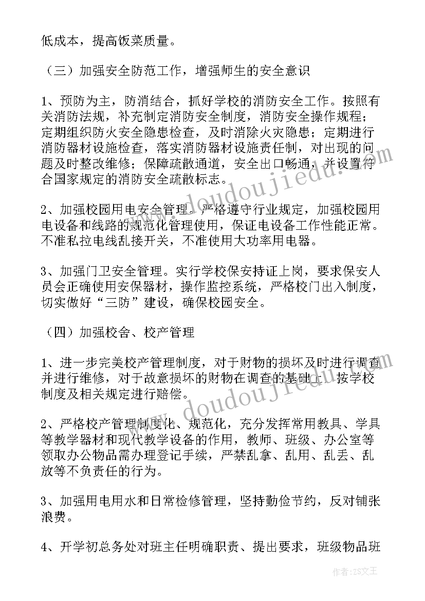 小学教科室工作汇报 小学教科研工作计划(优质9篇)