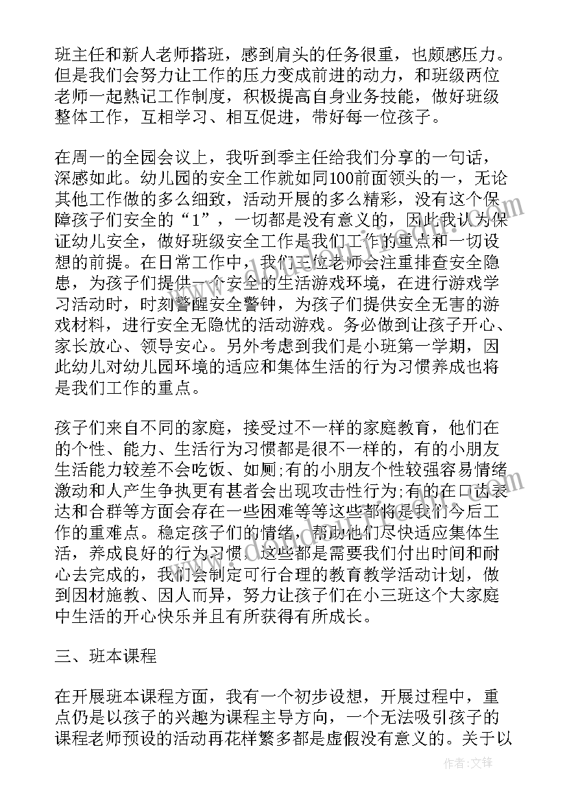 2023年幼儿园小班半日开放活动方案 幼儿园小班半日活动计划书(模板5篇)