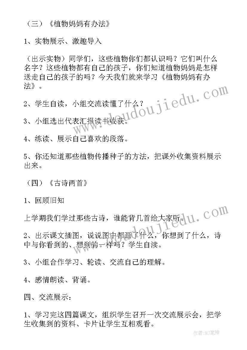 冀教版二年级语文重点知识点总结(汇总10篇)