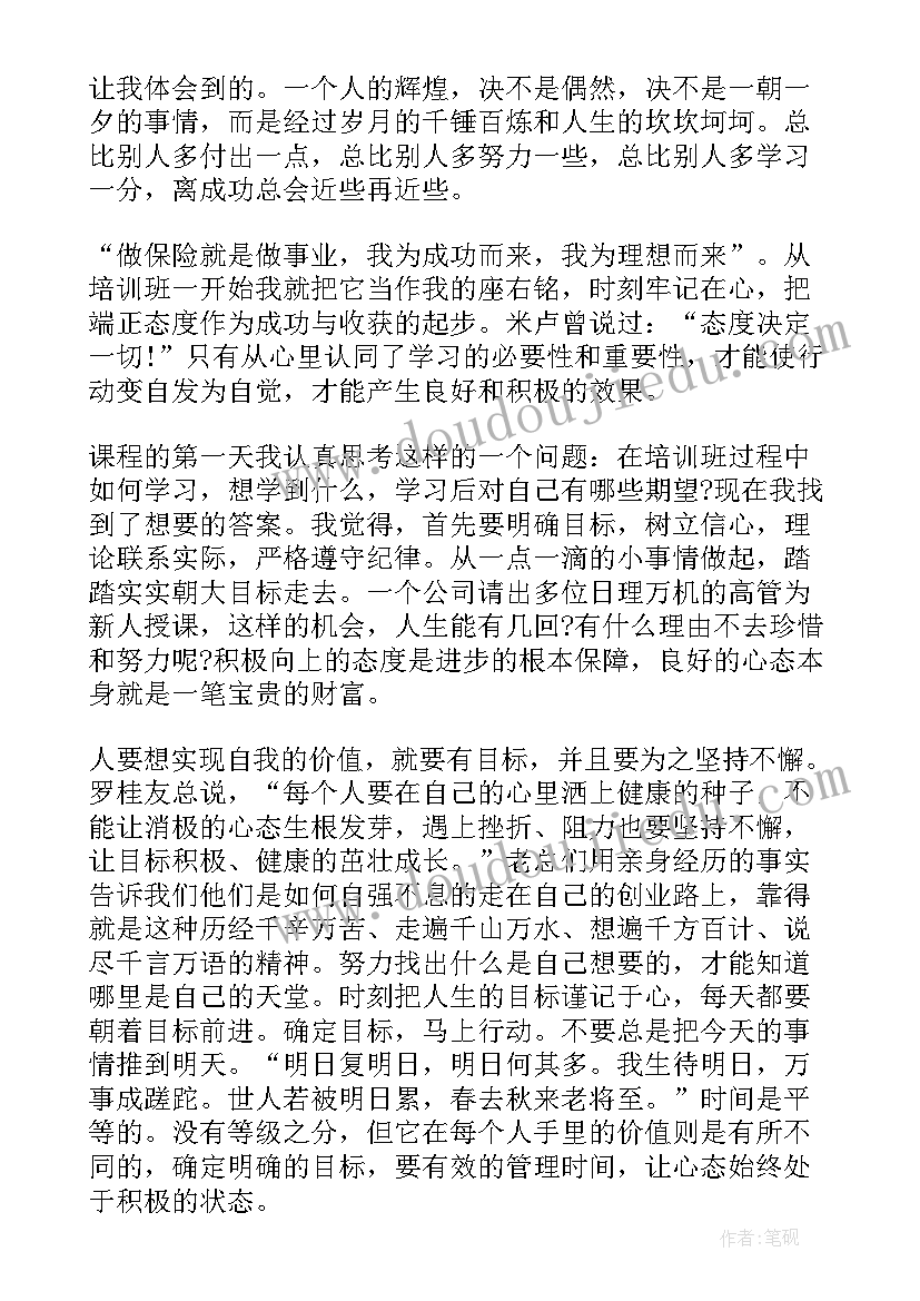 最新企业培训心得体会 企业安全培训心得体会(优质5篇)