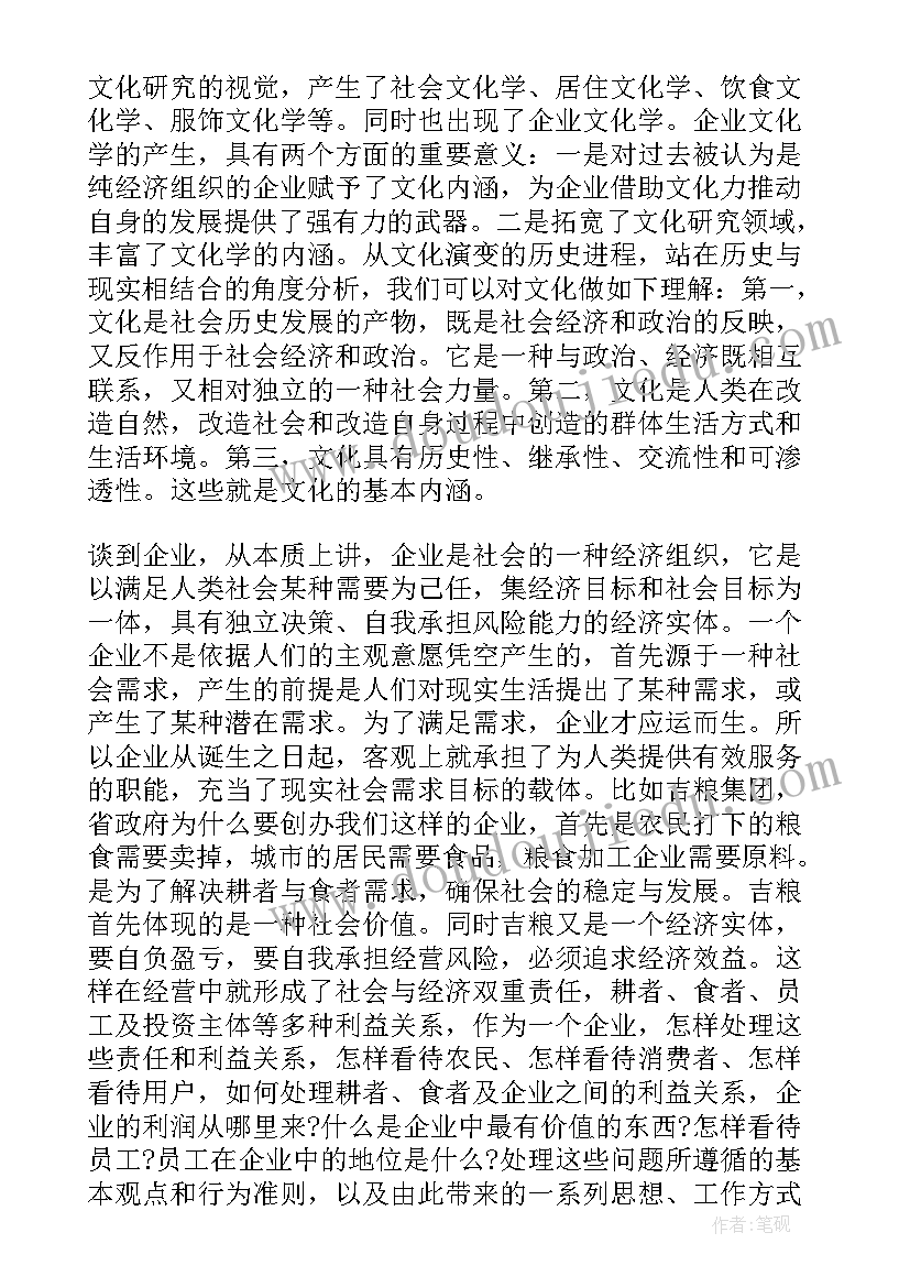 最新企业培训心得体会 企业安全培训心得体会(优质5篇)