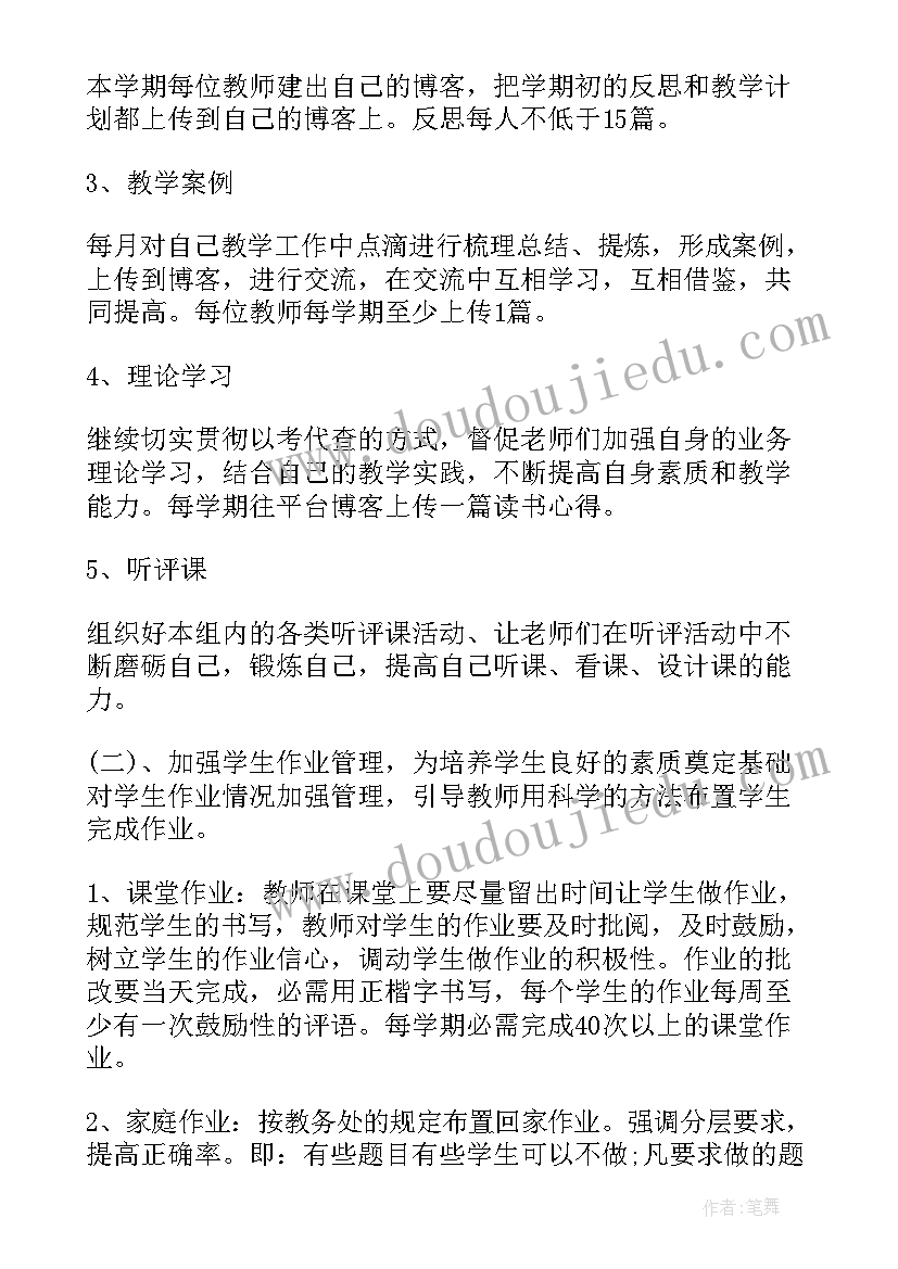 2023年小学六年级数学教研计划 六年级数学教研组工作计划(汇总5篇)