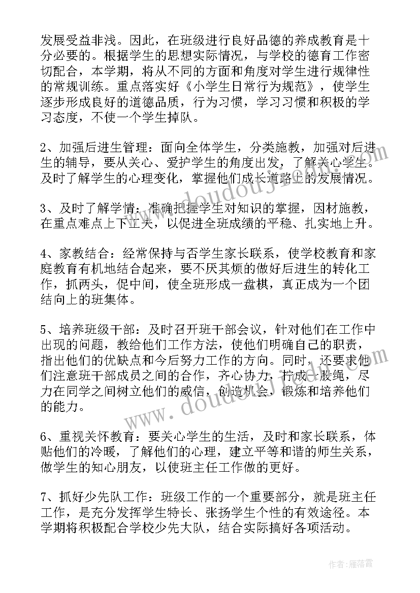 2023年小学二年级语文工作计划第一学期(优秀5篇)